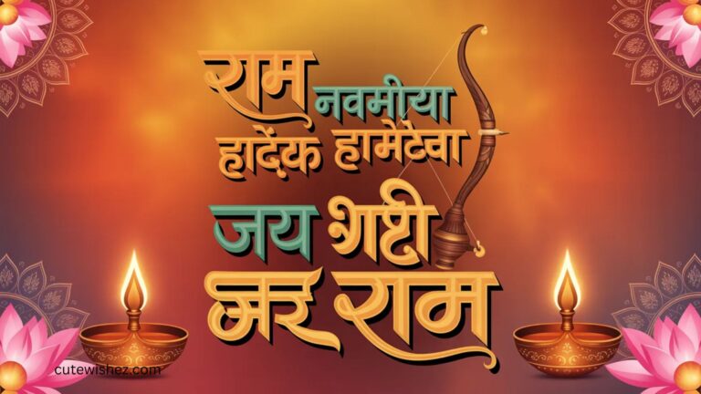 400+ Best Ram Navami Wishes in Marathi – In 2026