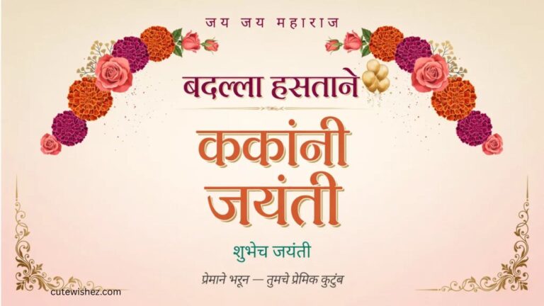 Birthday Wishes for Uncle (Kaka) in Marathi