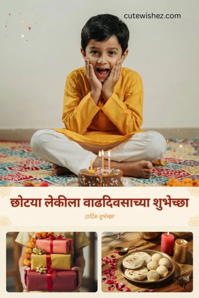 छोट्या लेकीला वाढदिवसाच्या शुभेच्छा